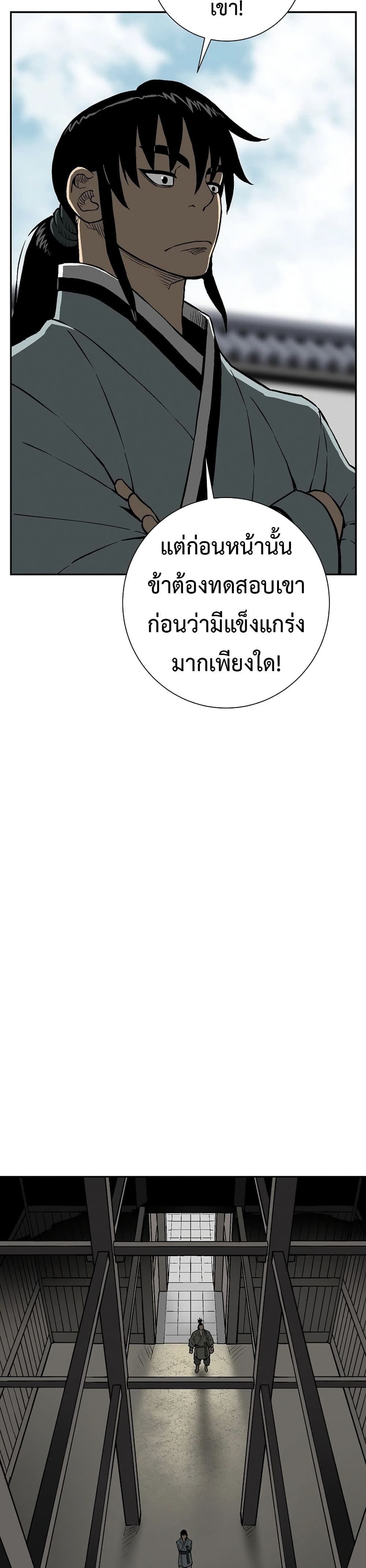 Tales of A Shinning Sword ตอนที่ 58 35