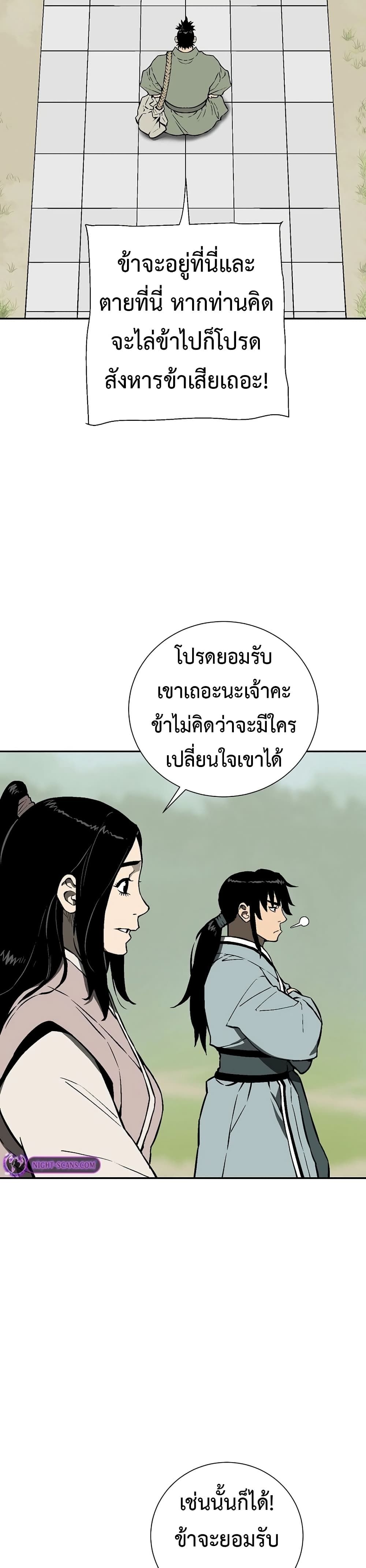 Tales of A Shinning Sword ตอนที่ 58 34