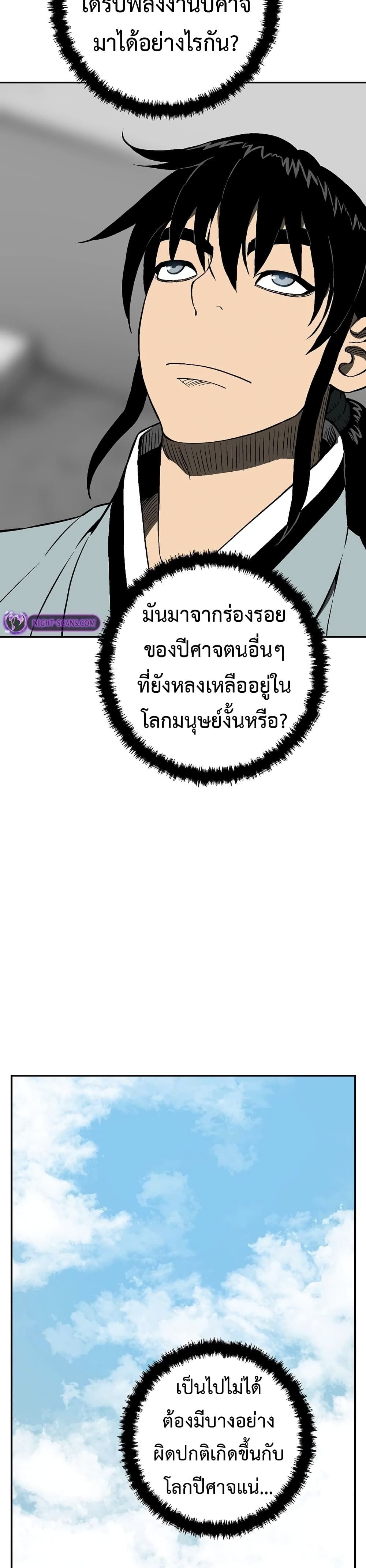 Tales of A Shinning Sword ตอนที่ 58 45