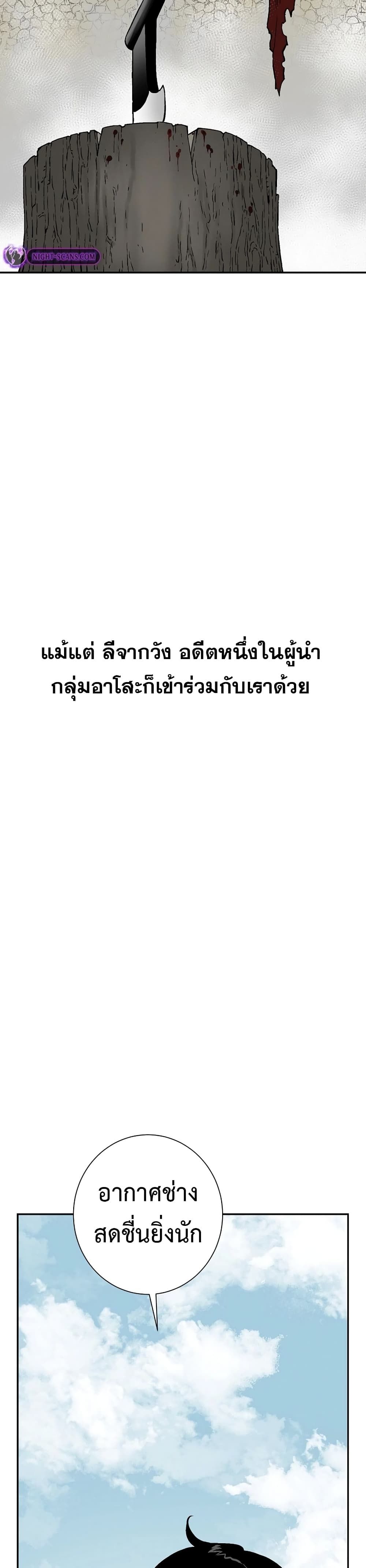 Tales of A Shinning Sword ตอนที่ 58 38