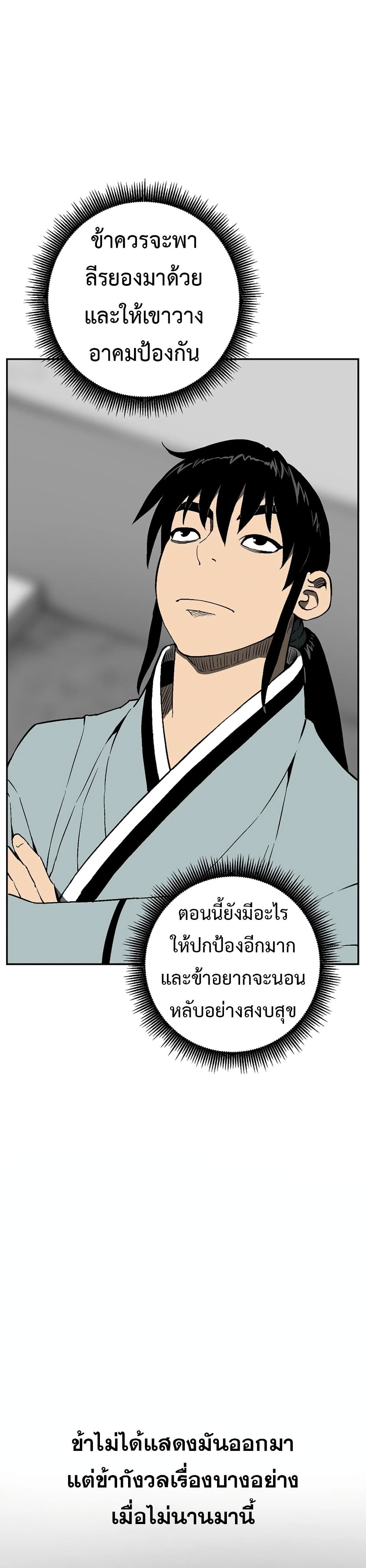 Tales of A Shinning Sword ตอนที่ 58 40