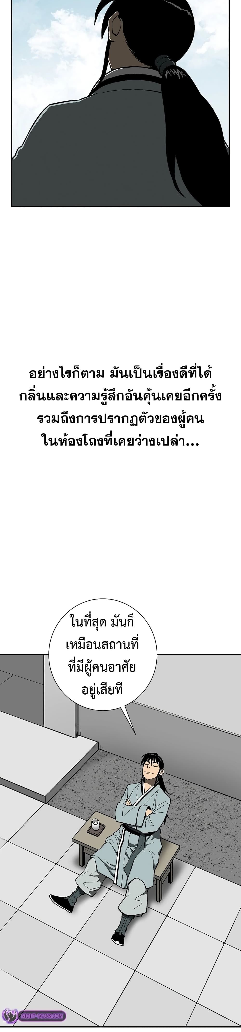 Tales of A Shinning Sword ตอนที่ 58 39