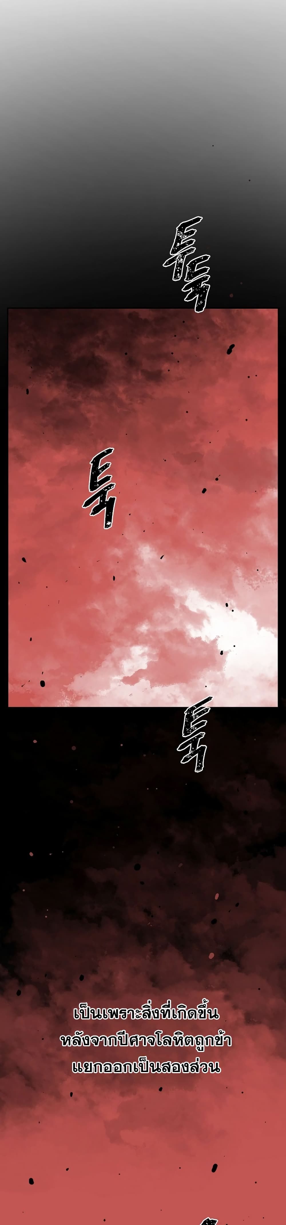 Tales of A Shinning Sword ตอนที่ 58 41