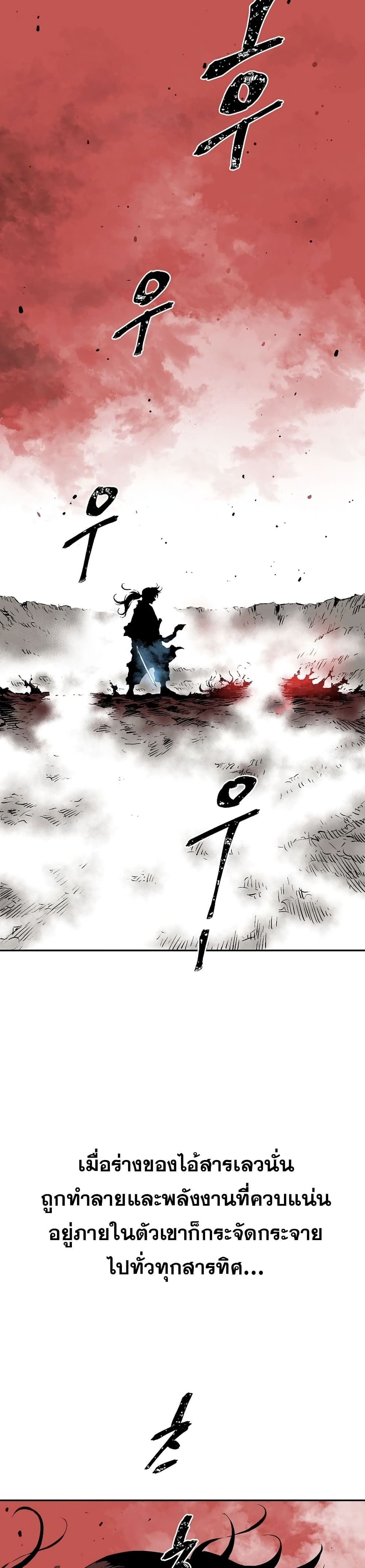 Tales of A Shinning Sword ตอนที่ 58 42