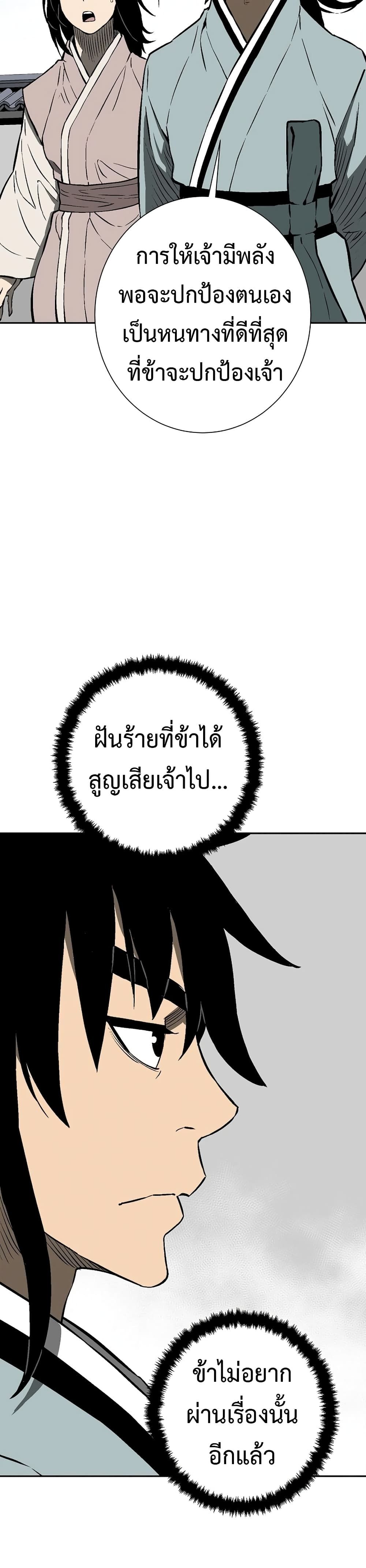 Tales of A Shinning Sword ตอนที่ 58 50