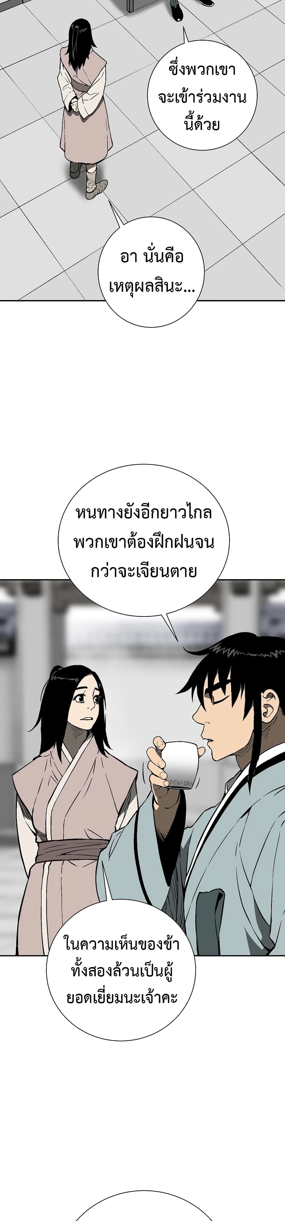Tales of A Shinning Sword ตอนที่ 58 47