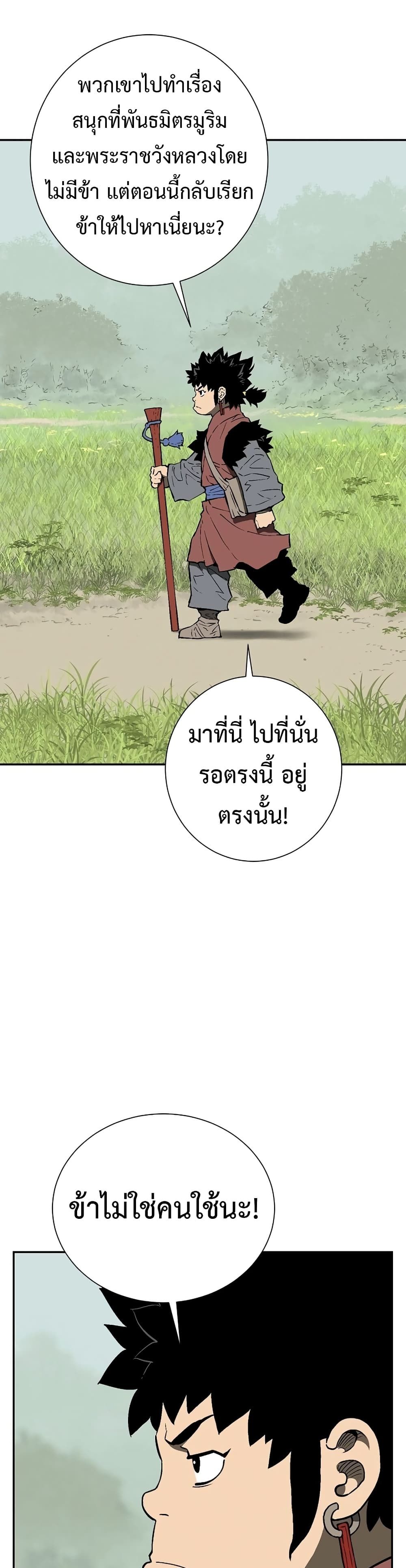 Tales of A Shinning Sword ตอนที่ 59 3