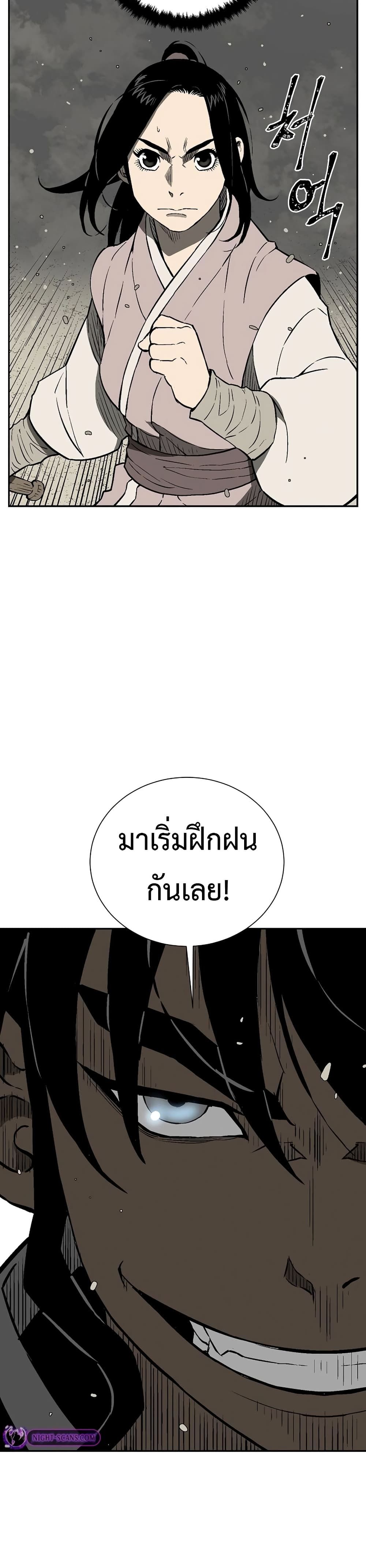 Tales of A Shinning Sword ตอนที่ 58 58