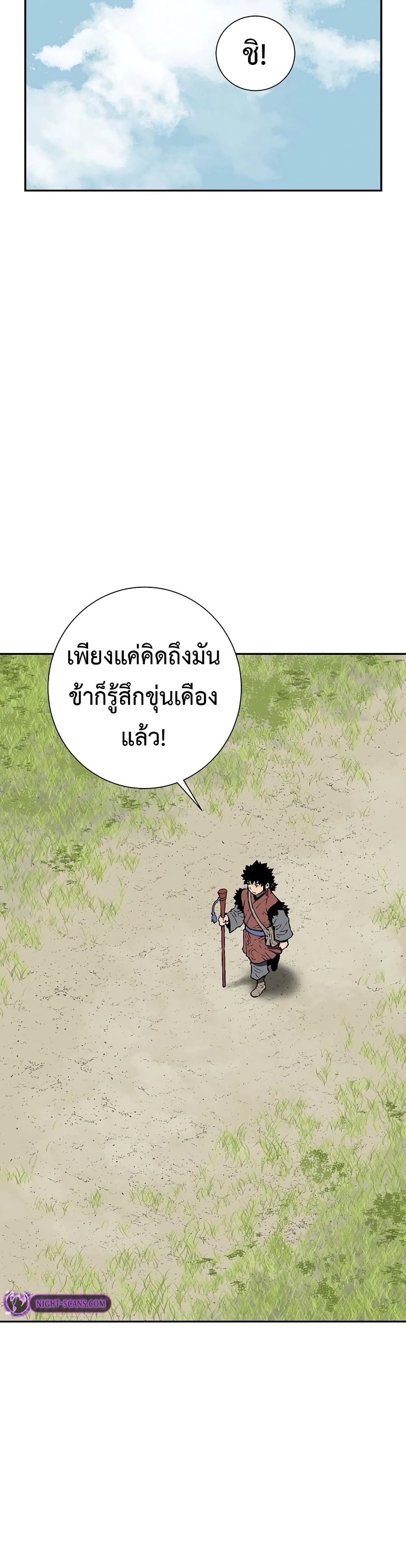 Tales of A Shinning Sword ตอนที่ 59 2