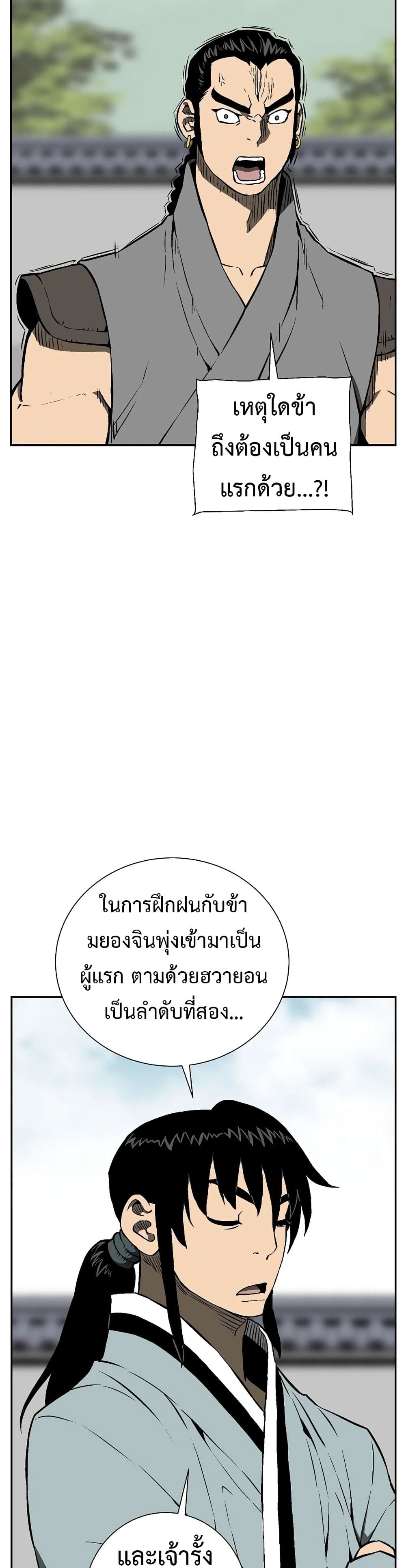 Tales of A Shinning Sword ตอนที่ 59 12