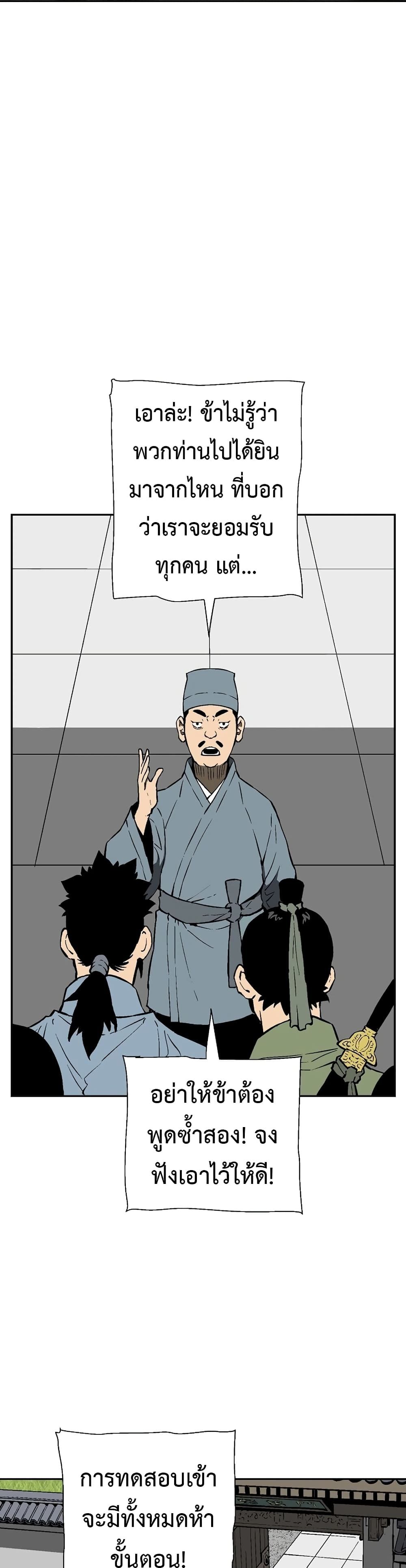 Tales of A Shinning Sword ตอนที่ 59 5