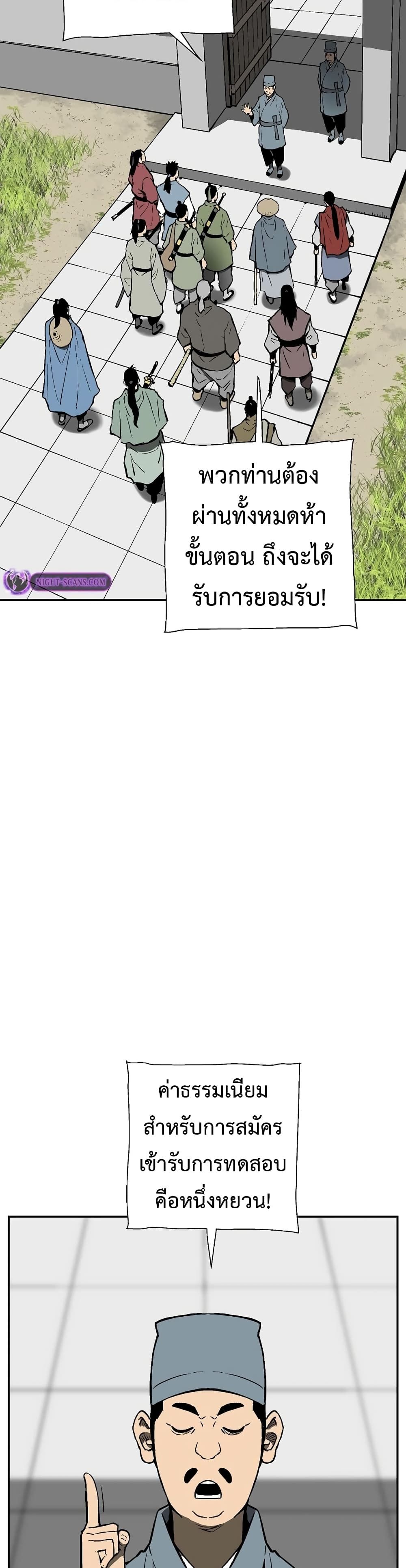 Tales of A Shinning Sword ตอนที่ 59 6