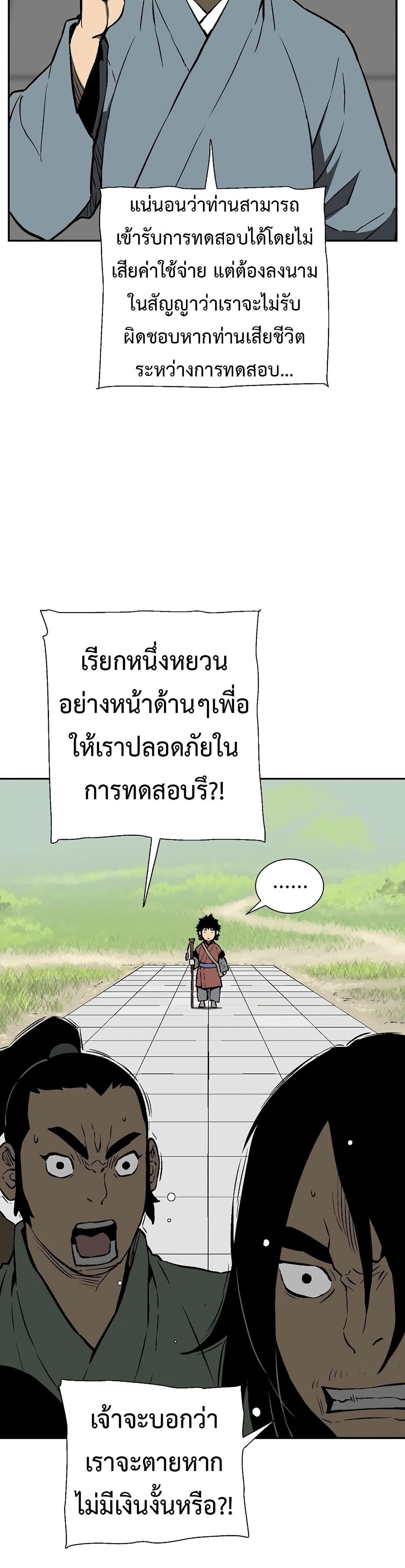 Tales of A Shinning Sword ตอนที่ 59 7