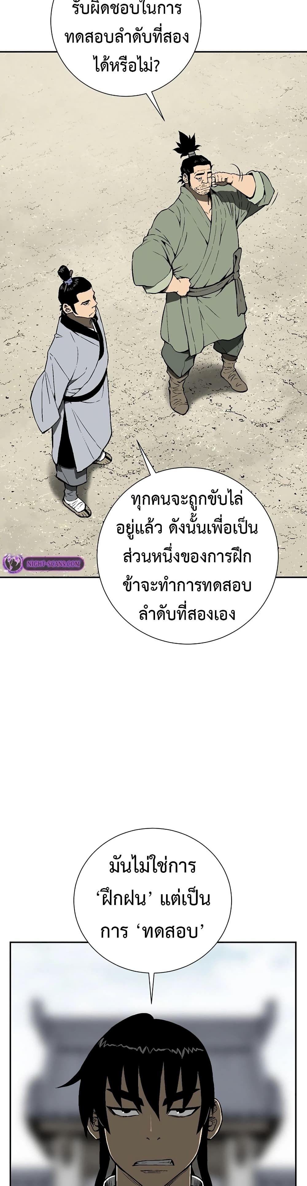 Tales of A Shinning Sword ตอนที่ 59 14