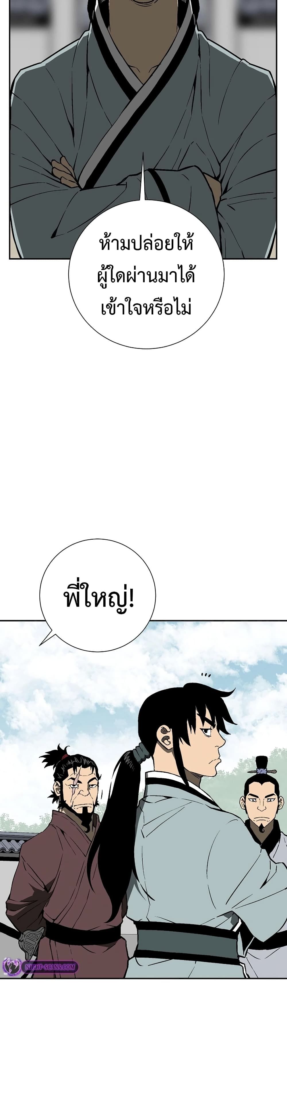 Tales of A Shinning Sword ตอนที่ 59 15