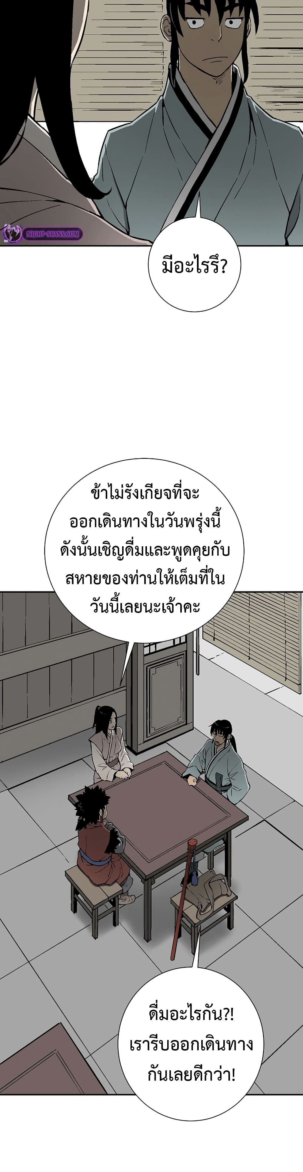 Tales of A Shinning Sword ตอนที่ 59 20