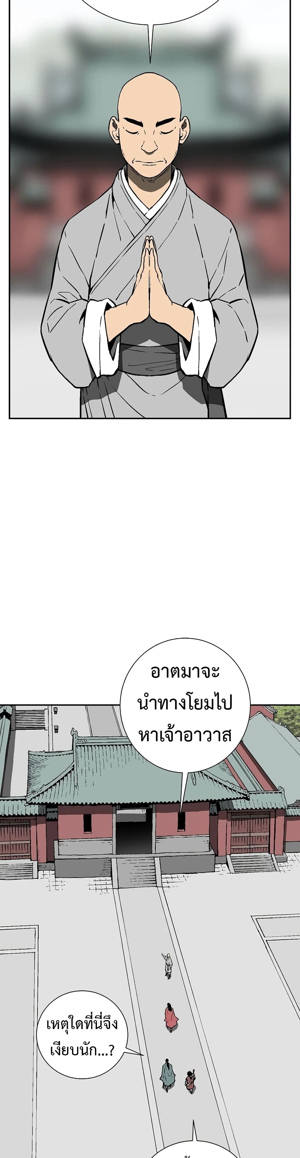 Tales of A Shinning Sword ตอนที่ 59 27