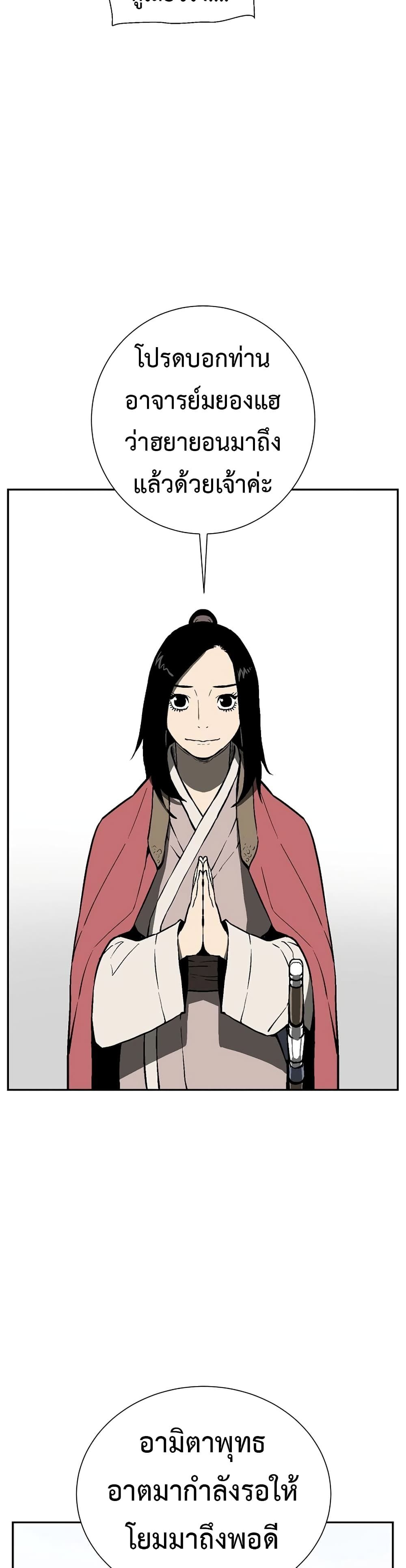 Tales of A Shinning Sword ตอนที่ 59 26