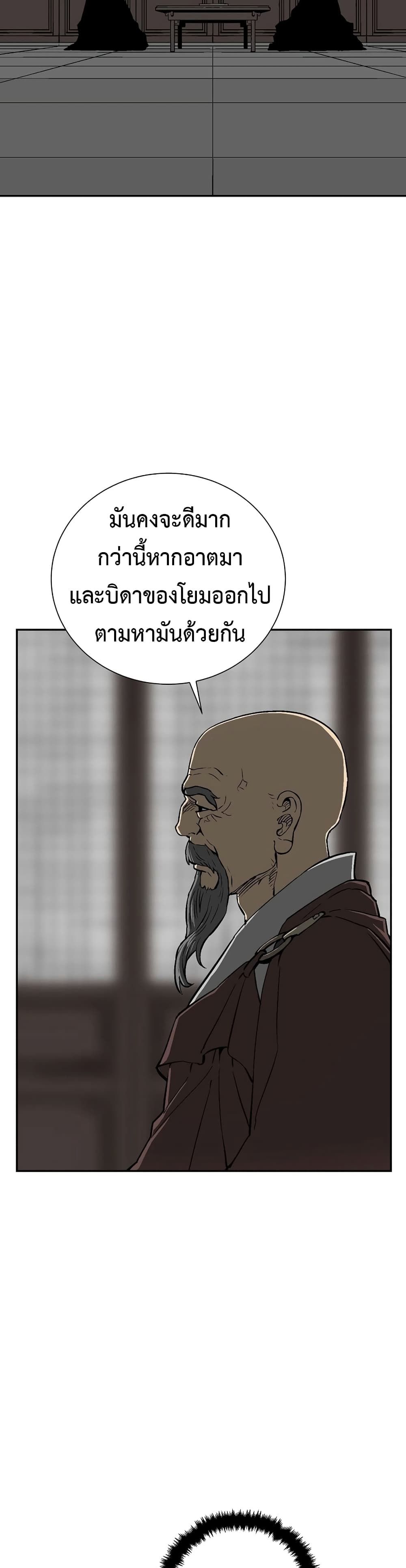 Tales of A Shinning Sword ตอนที่ 59 30