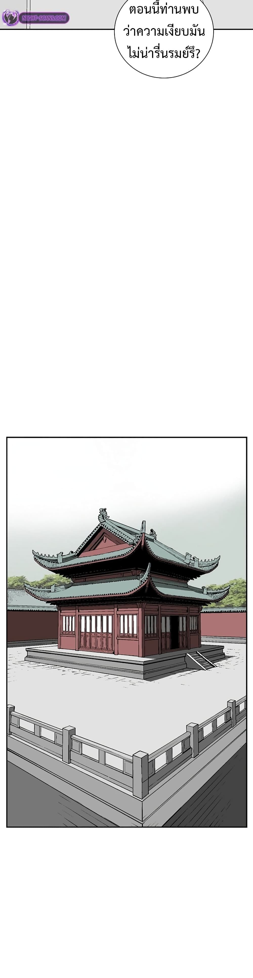 Tales of A Shinning Sword ตอนที่ 59 28