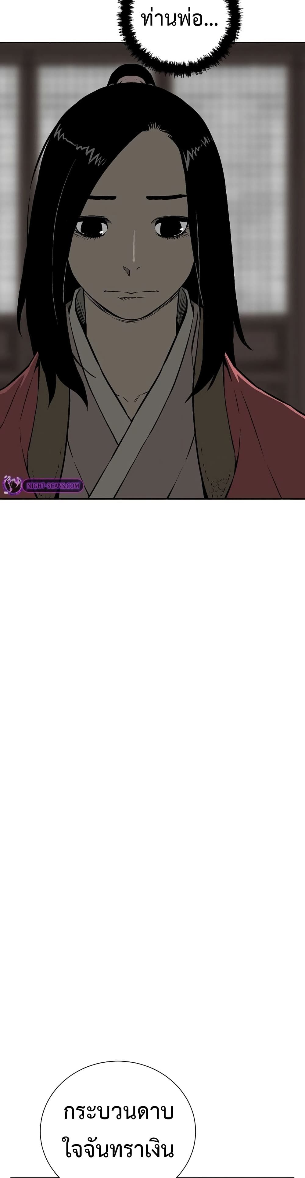 Tales of A Shinning Sword ตอนที่ 59 31