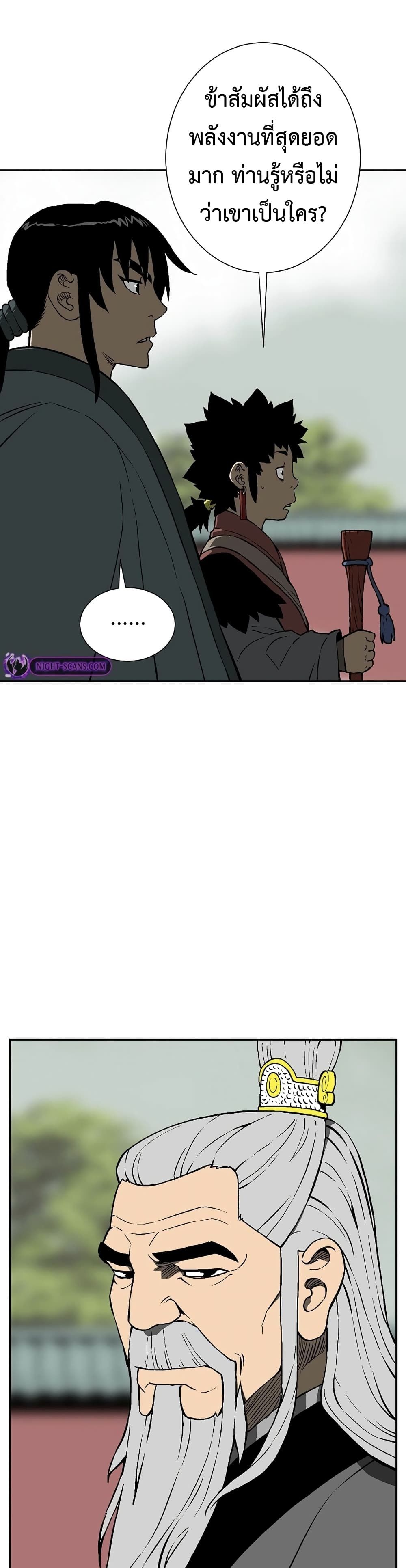 Tales of A Shinning Sword ตอนที่ 59 37