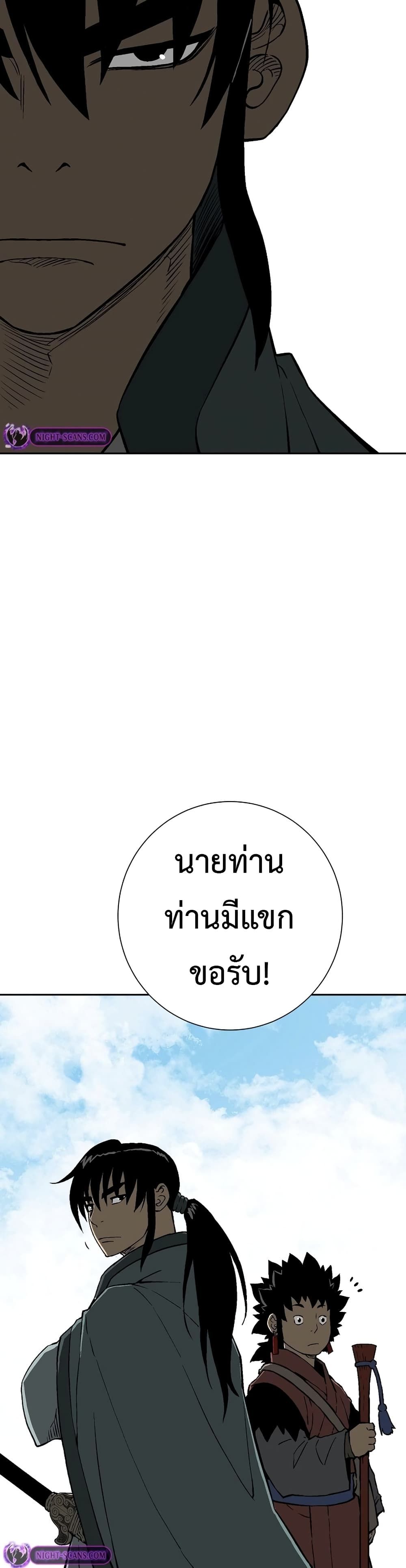Tales of A Shinning Sword ตอนที่ 59 35