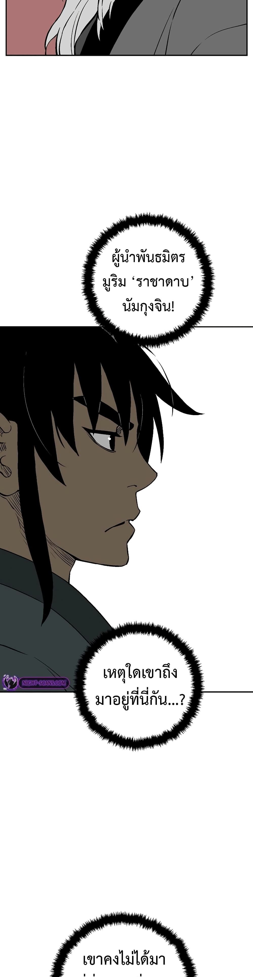Tales of A Shinning Sword ตอนที่ 59 38