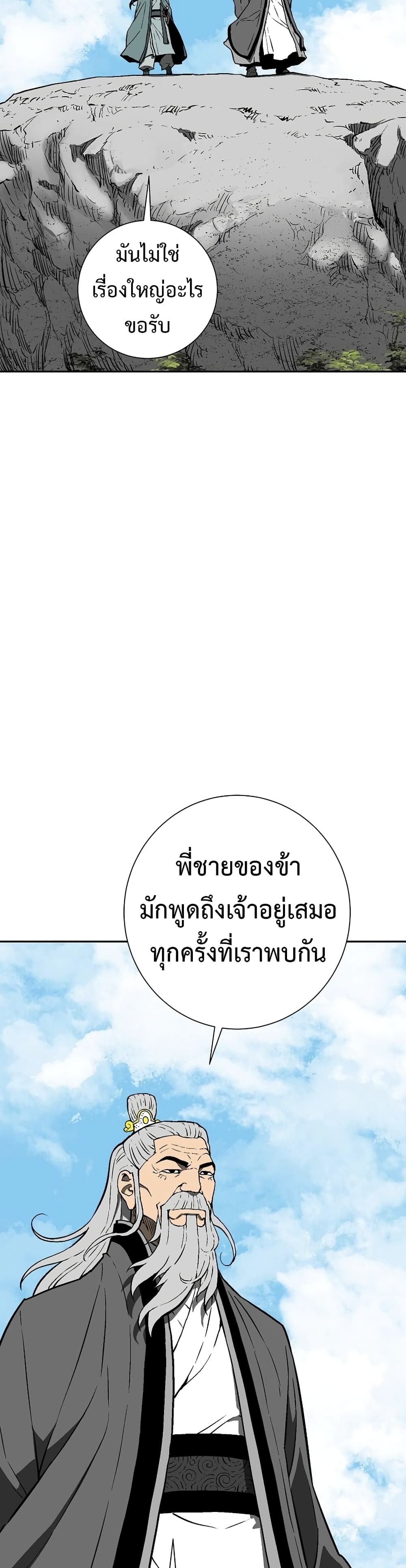 Tales of A Shinning Sword ตอนที่ 59 41