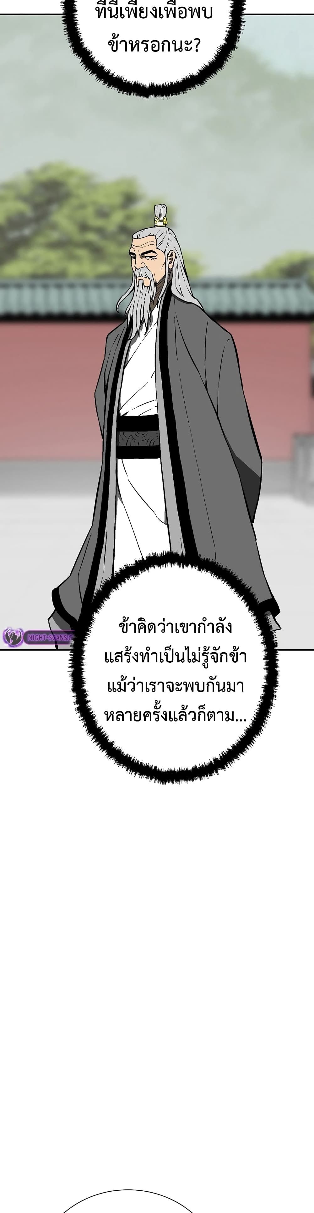 Tales of A Shinning Sword ตอนที่ 59 39