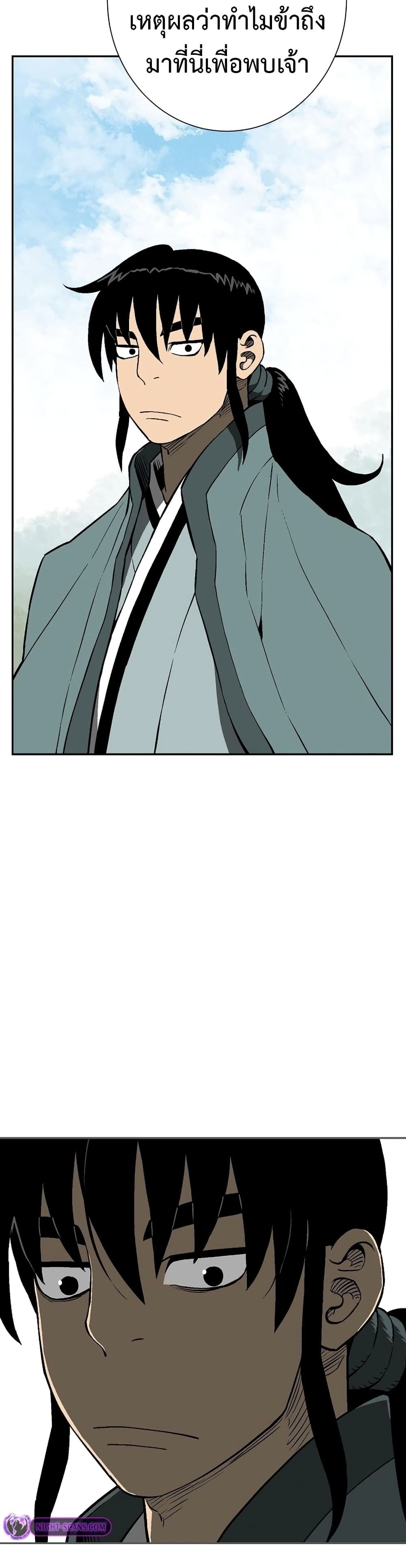 Tales of A Shinning Sword ตอนที่ 59 43