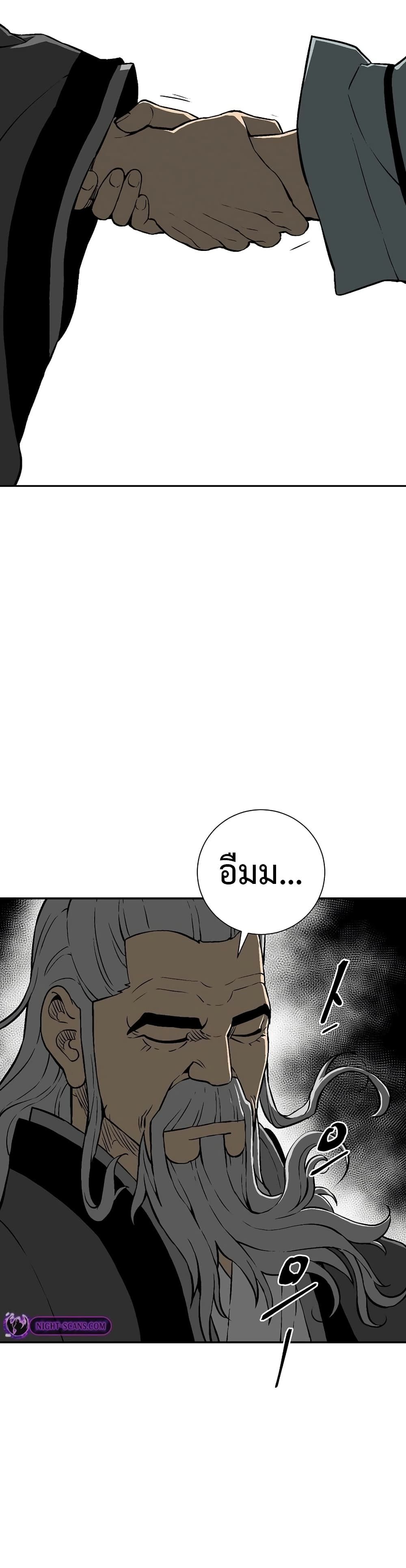 Tales of A Shinning Sword ตอนที่ 59 47