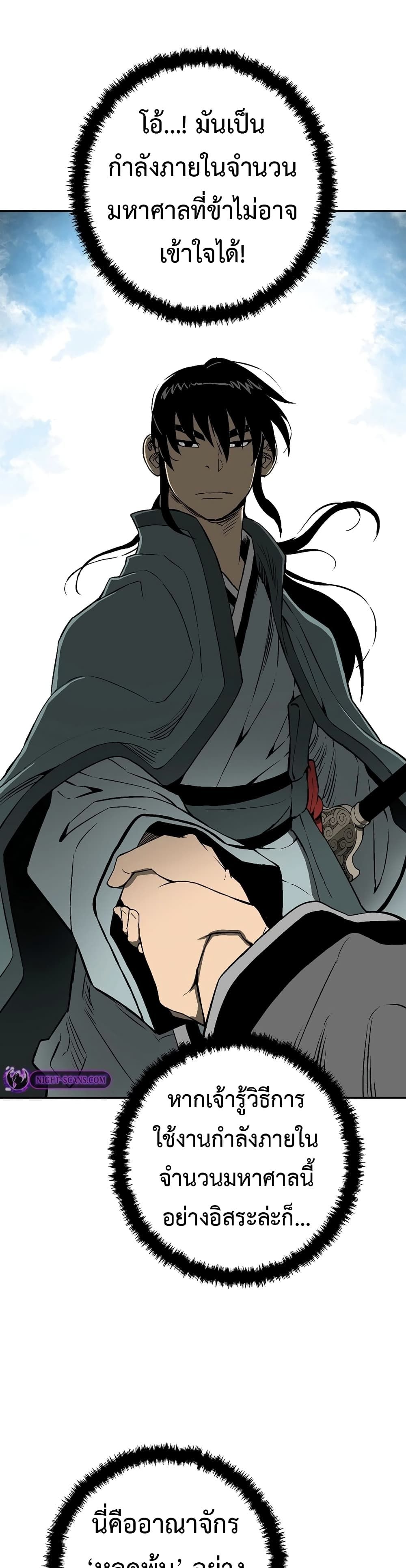 Tales of A Shinning Sword ตอนที่ 59 49