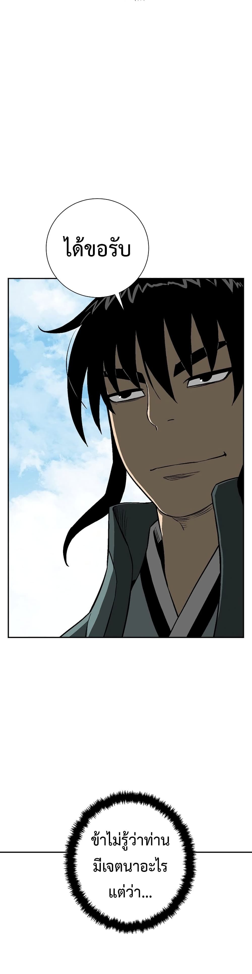 Tales of A Shinning Sword ตอนที่ 59 46