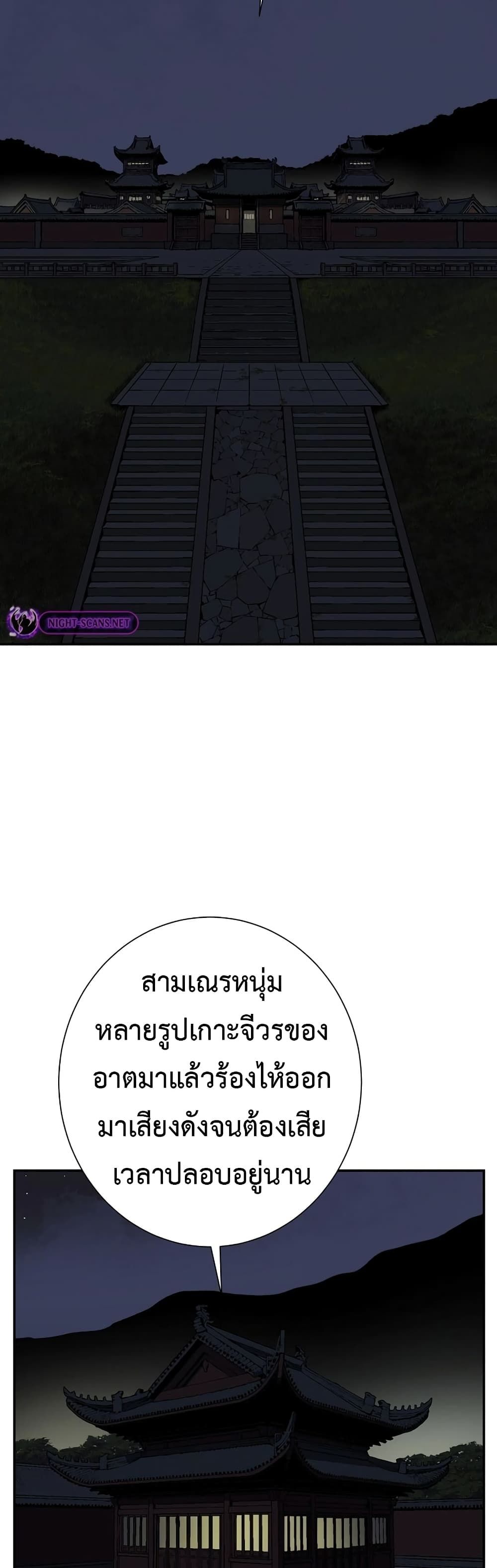 Tales of A Shinning Sword ตอนที่ 60 2