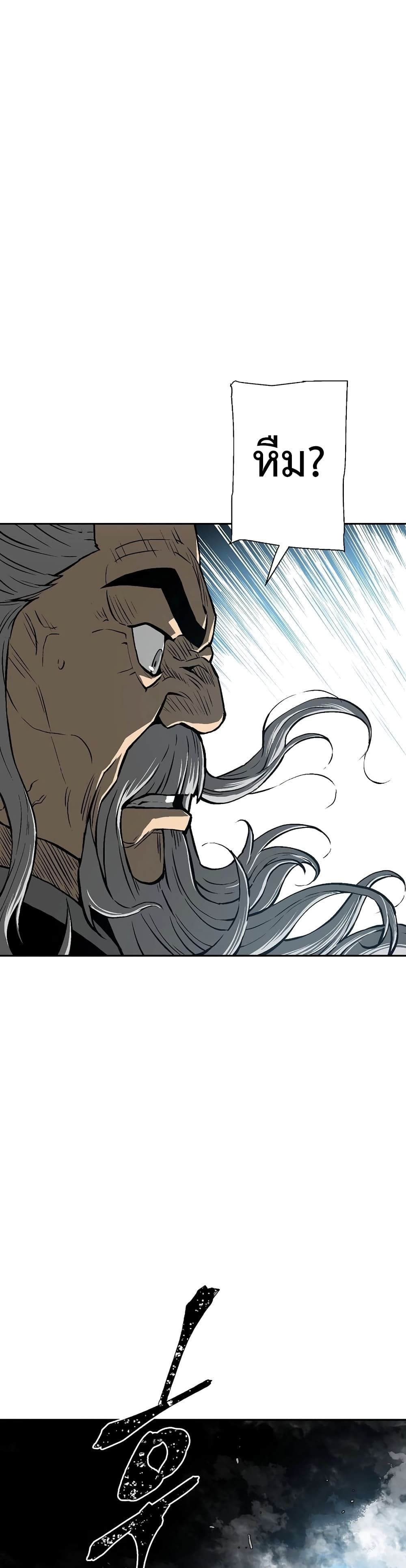 Tales of A Shinning Sword ตอนที่ 59 54