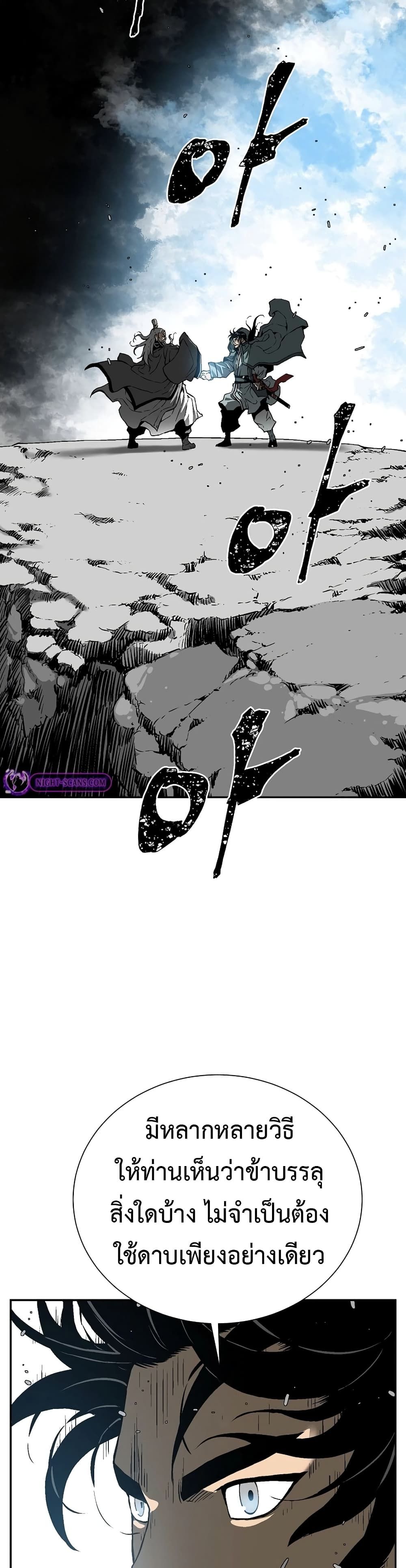 Tales of A Shinning Sword ตอนที่ 59 55