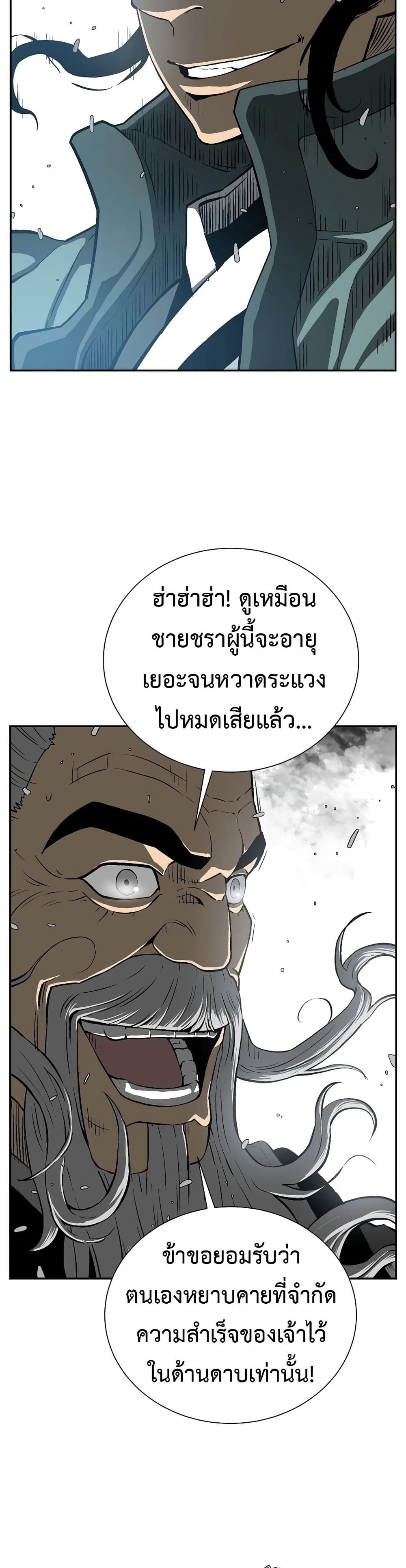 Tales of A Shinning Sword ตอนที่ 59 56