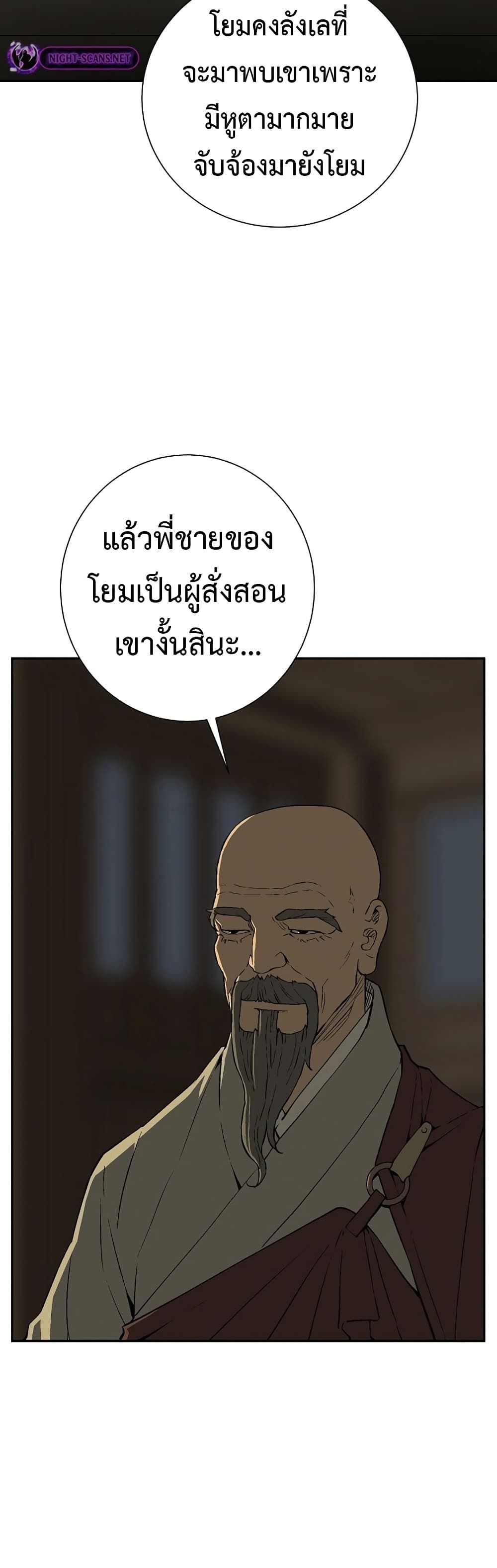 Tales of A Shinning Sword ตอนที่ 60 4