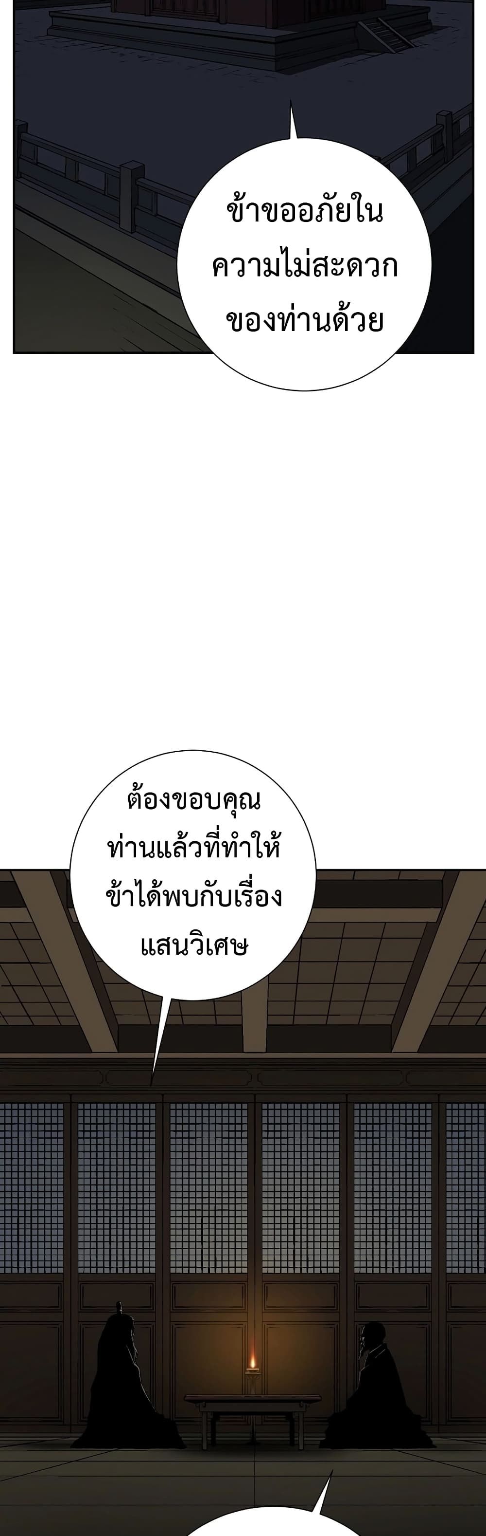 Tales of A Shinning Sword ตอนที่ 60 3