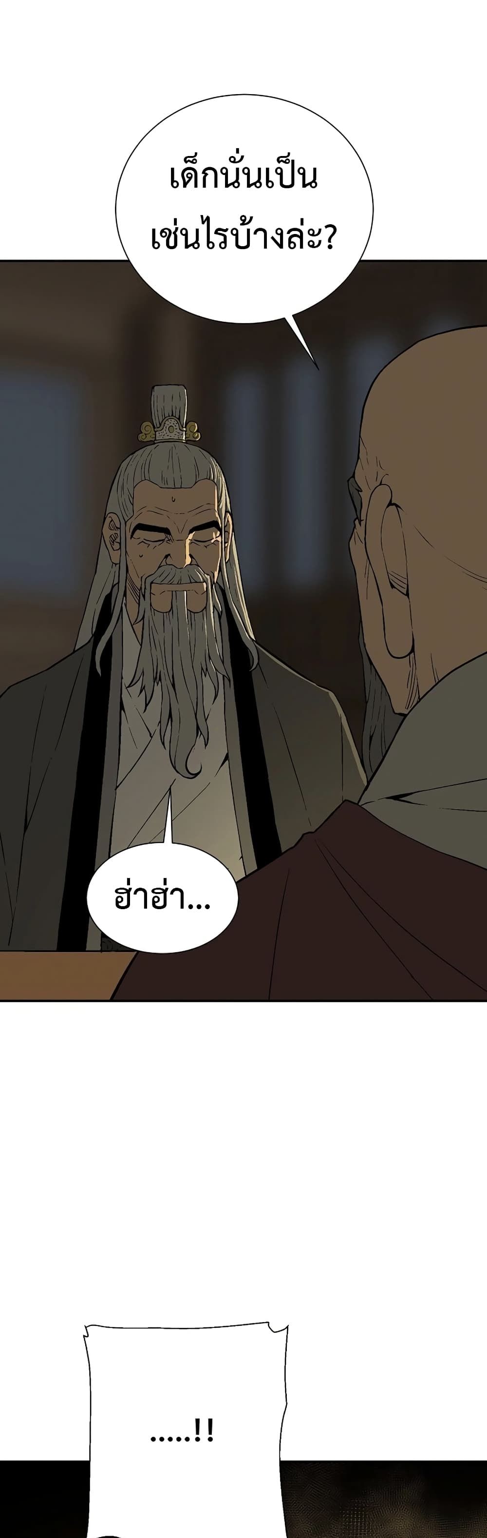 Tales of A Shinning Sword ตอนที่ 60 5