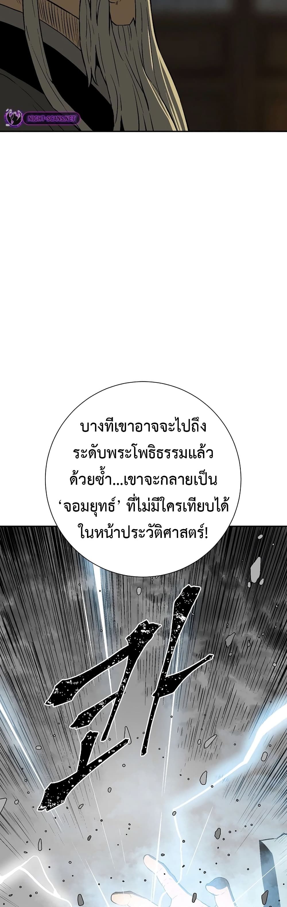 Tales of A Shinning Sword ตอนที่ 60 9