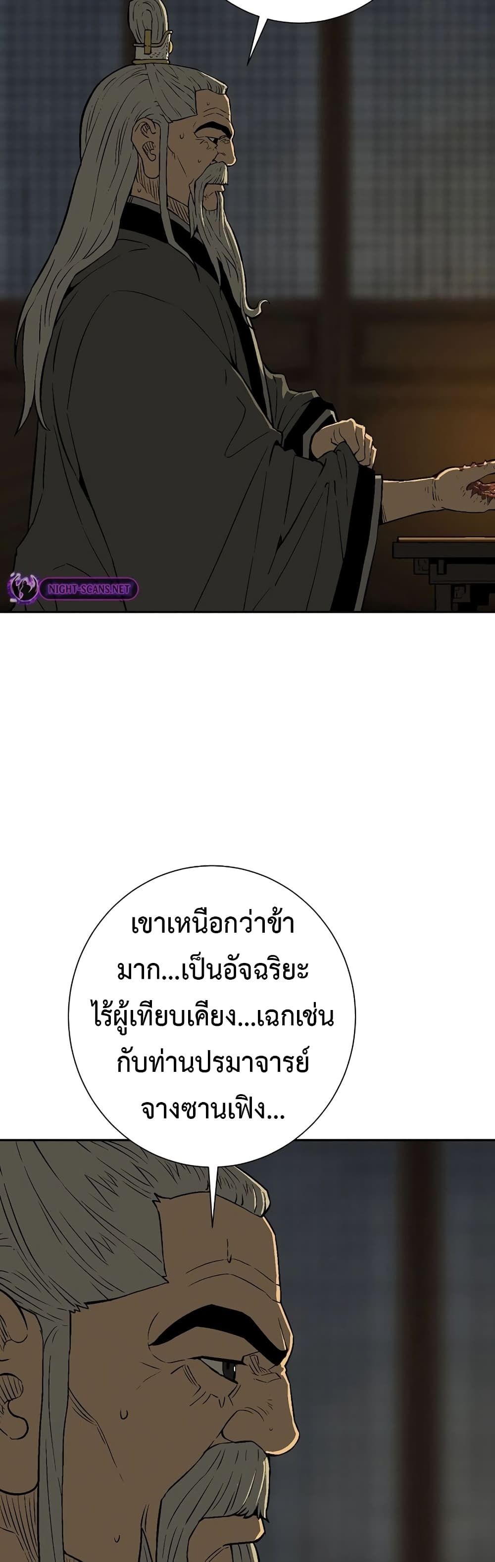 Tales of A Shinning Sword ตอนที่ 60 8