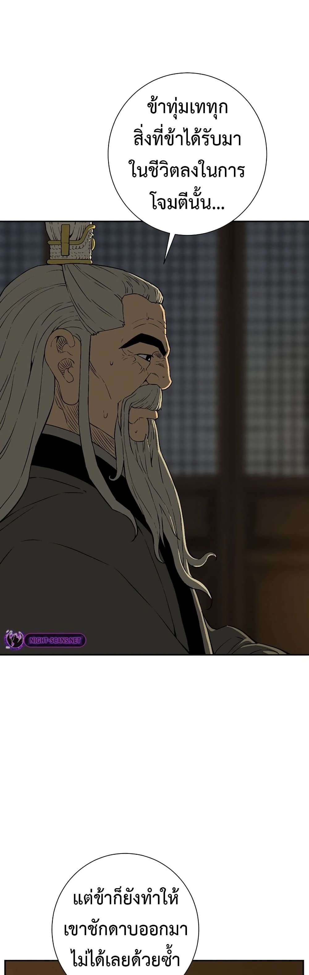 Tales of A Shinning Sword ตอนที่ 60 16