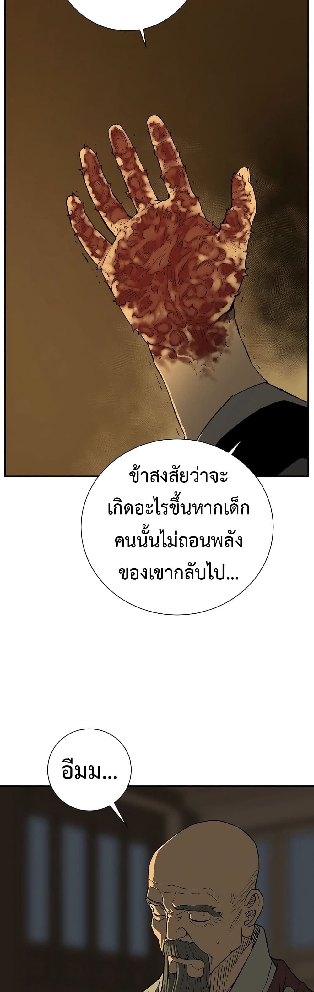 Tales of A Shinning Sword ตอนที่ 60 17