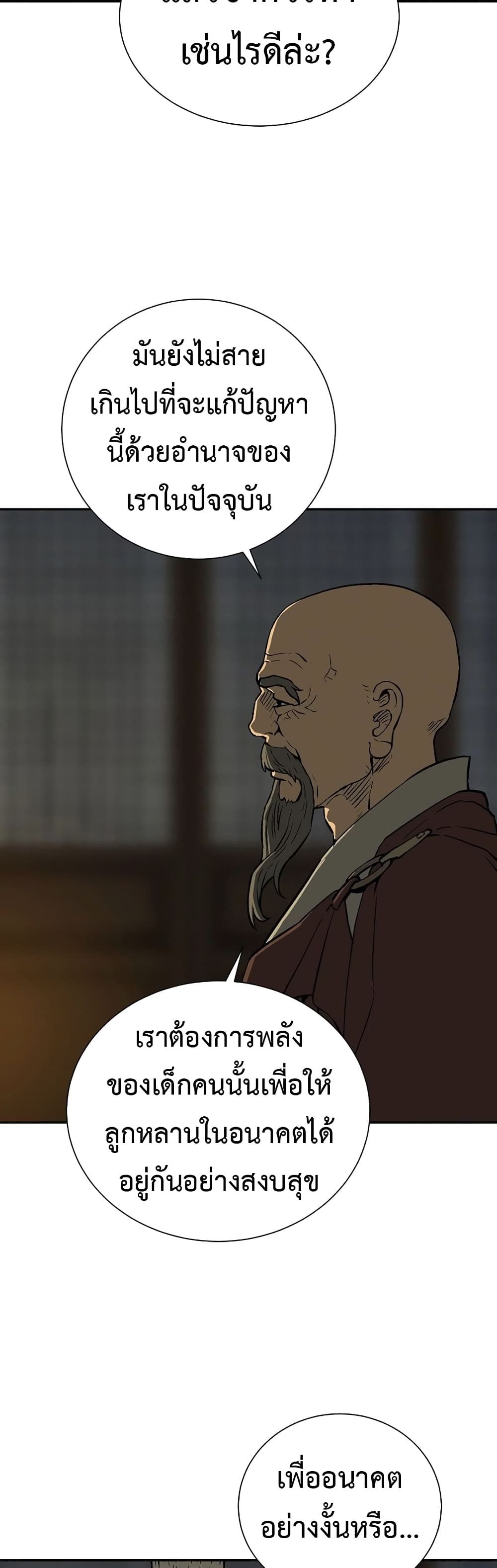 Tales of A Shinning Sword ตอนที่ 60 19