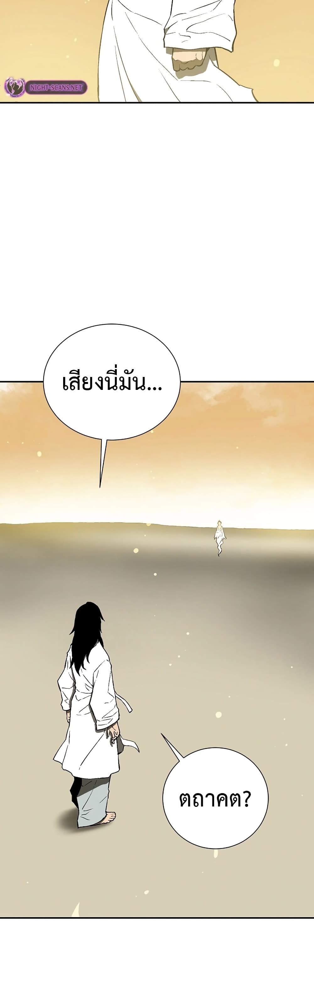 Tales of A Shinning Sword ตอนที่ 60 25