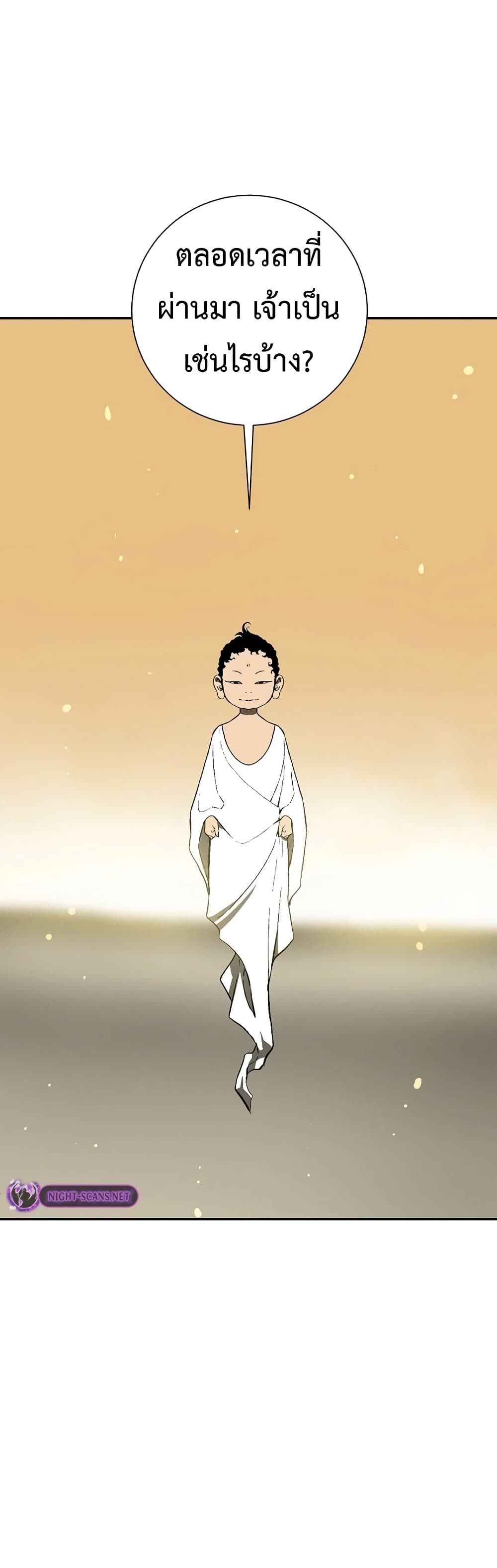 Tales of A Shinning Sword ตอนที่ 60 26