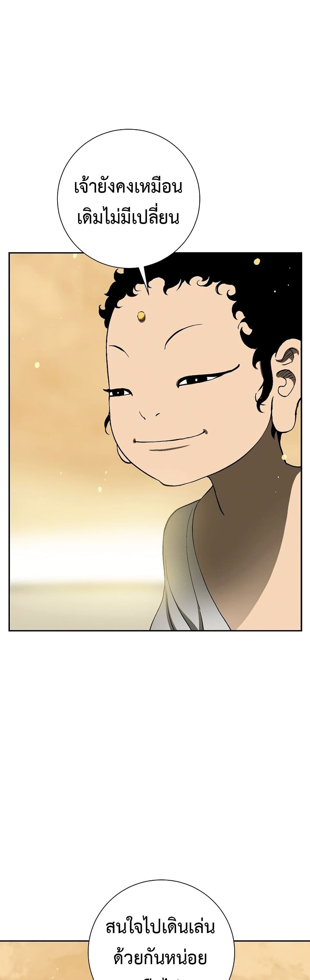 Tales of A Shinning Sword ตอนที่ 60 29