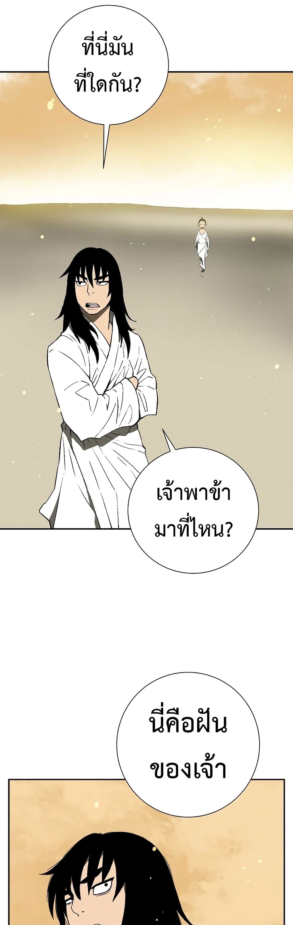 Tales of A Shinning Sword ตอนที่ 60 27